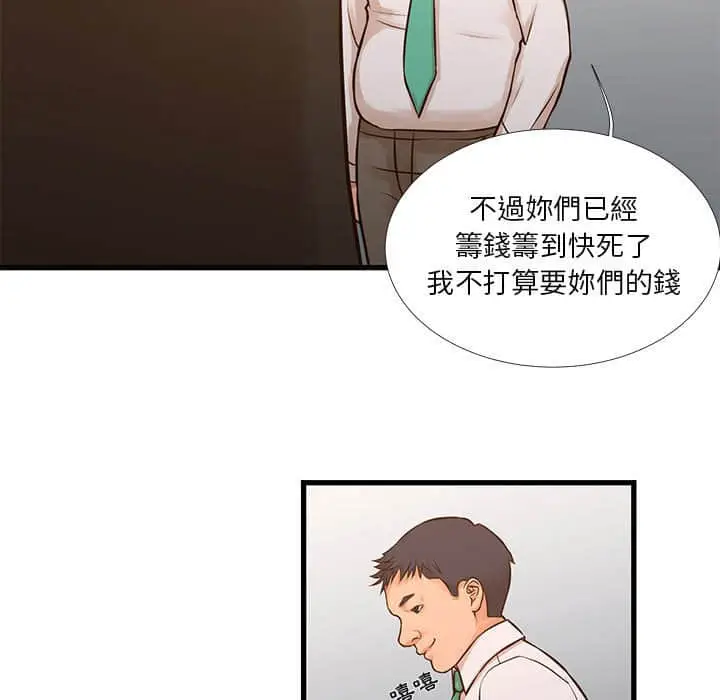 漫画《为了一亿元》第10章第30张图