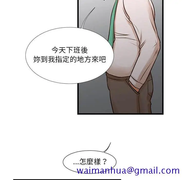 漫画《为了一亿元》第10章第31张图