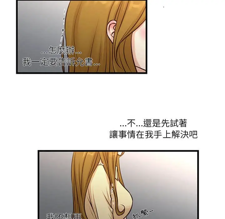 漫画《为了一亿元》第10章第32张图