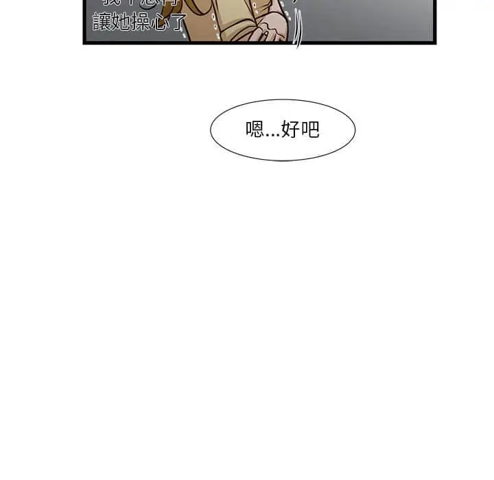 漫画《为了一亿元》第10章第33张图