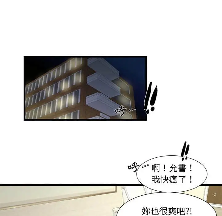 漫画《为了一亿元》第10章第34张图