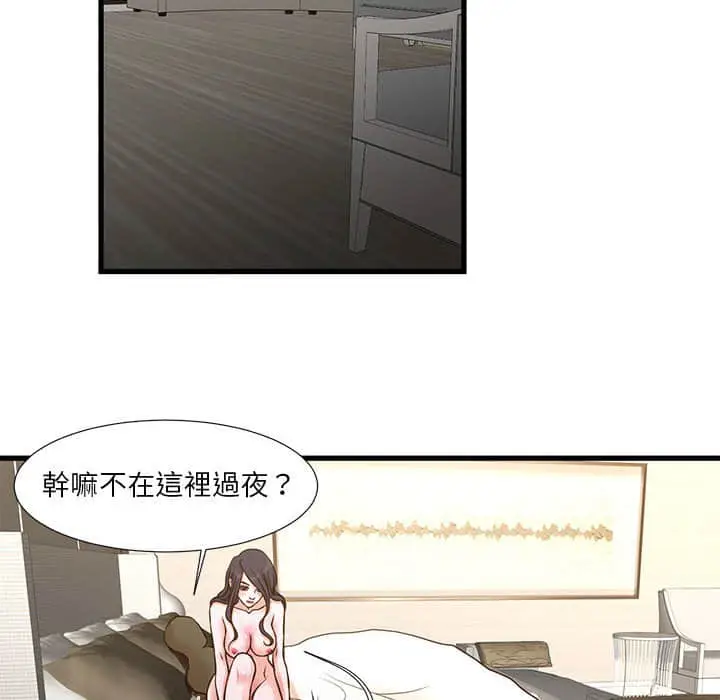 漫画《为了一亿元》第10章第40张图