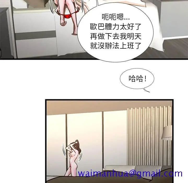 漫画《为了一亿元》第10章第41张图