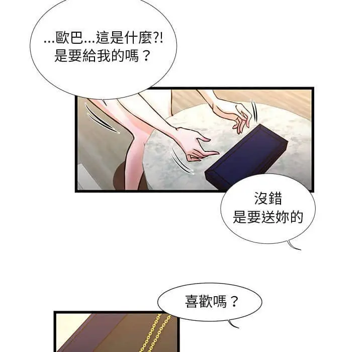 漫画《为了一亿元》第10章第44张图