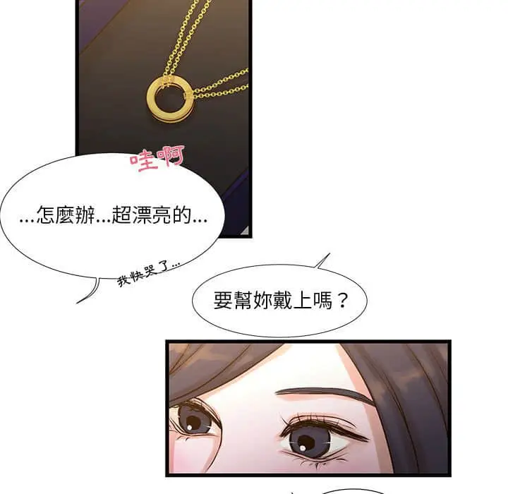 漫画《为了一亿元》第10章第45张图