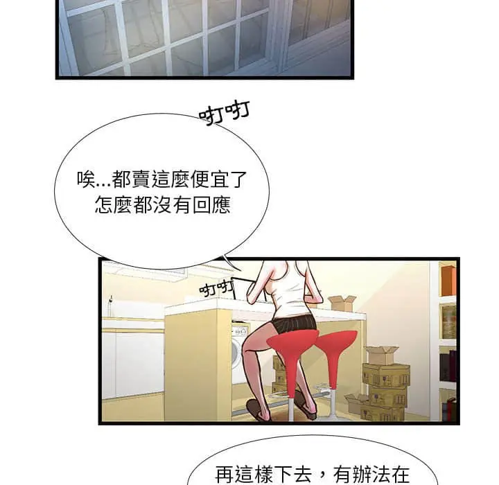 漫画《为了一亿元》第10章第48张图