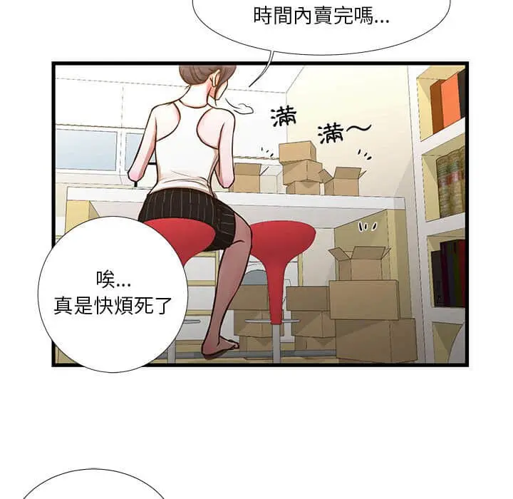 漫画《为了一亿元》第10章第49张图