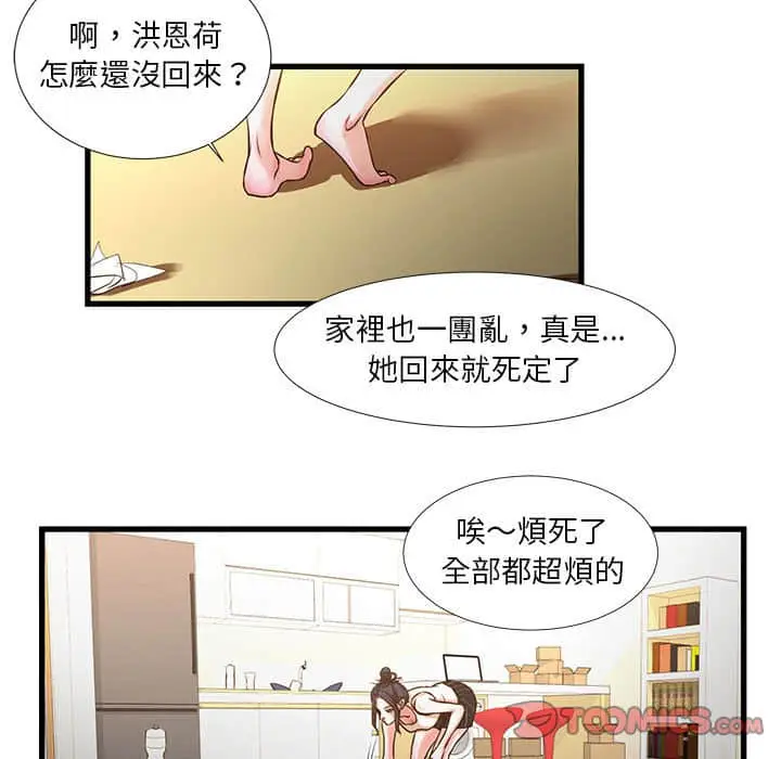 漫画《为了一亿元》第10章第50张图