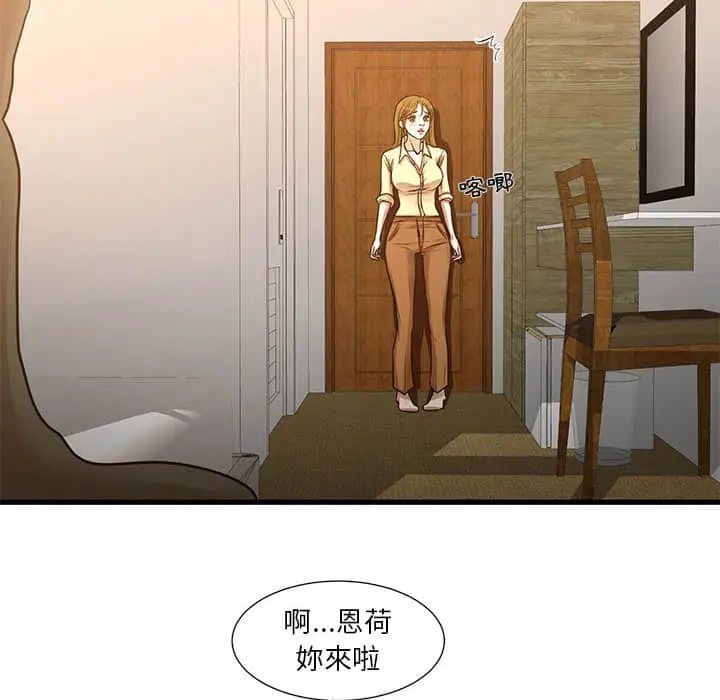 漫画《为了一亿元》第10章第55张图