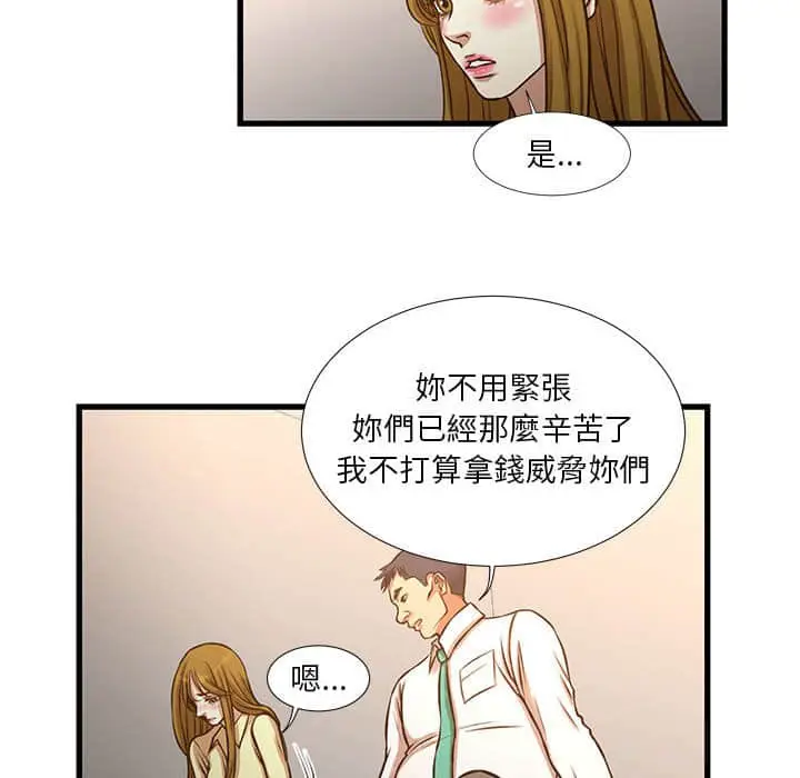 漫画《为了一亿元》第10章第57张图