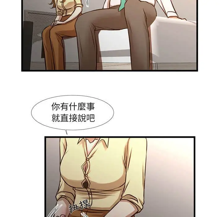 漫画《为了一亿元》第10章第58张图