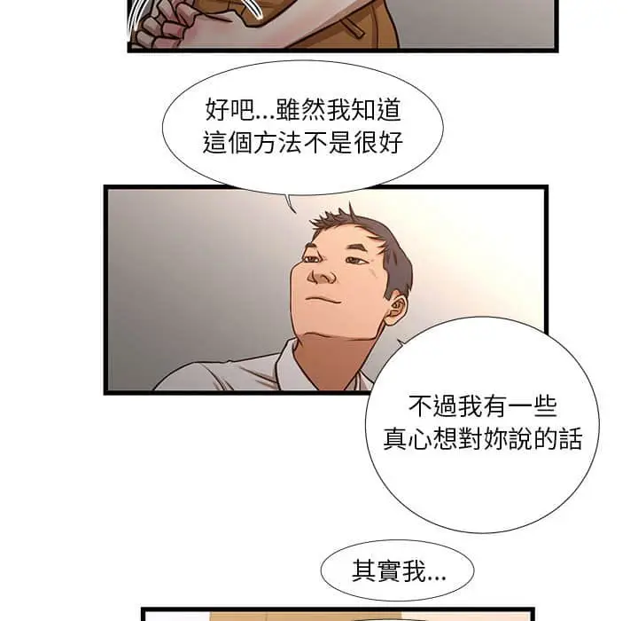 漫画《为了一亿元》第10章第59张图