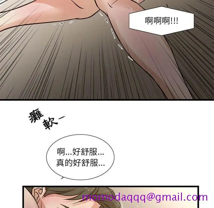 漫画《为了一亿元》第10章第6张图