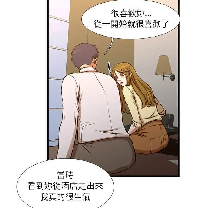 漫画《为了一亿元》第10章第60张图
