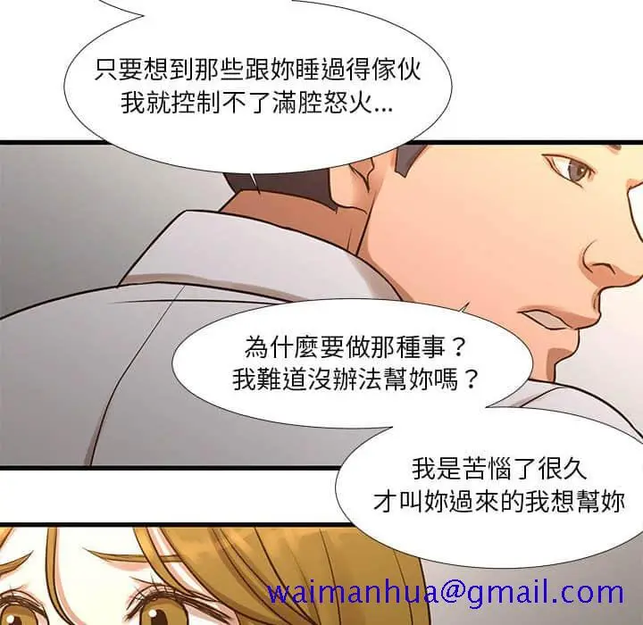 漫画《为了一亿元》第10章第61张图