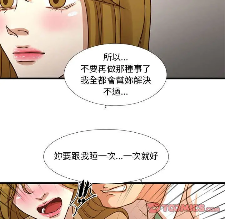 漫画《为了一亿元》第10章第62张图