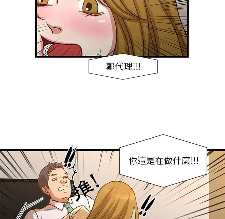 漫画《为了一亿元》第10章第64张图