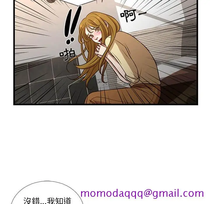 漫画《为了一亿元》第10章第66张图