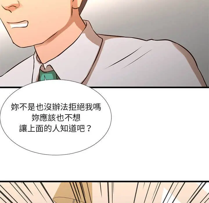 漫画《为了一亿元》第10章第68张图