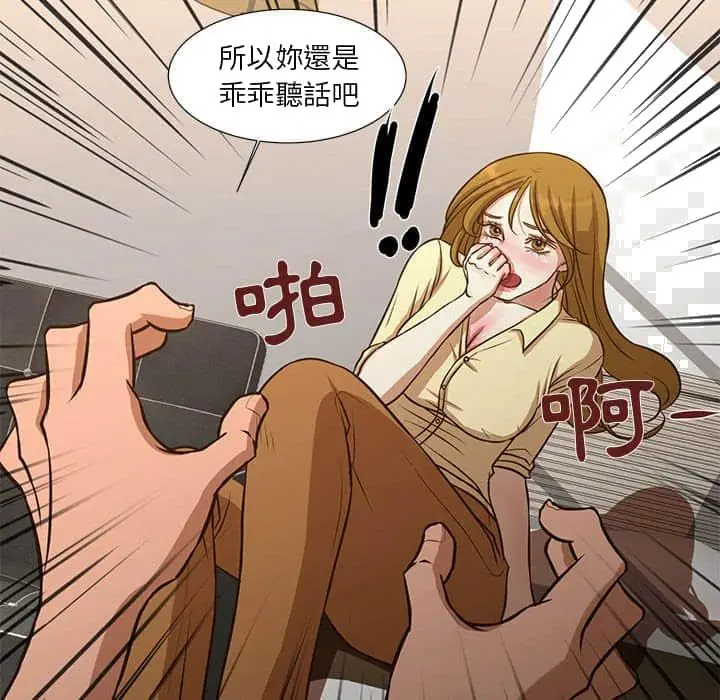 漫画《为了一亿元》第10章第69张图