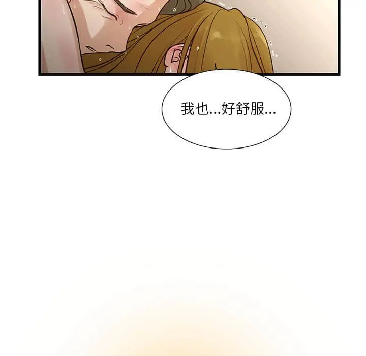 漫画《为了一亿元》第10章第7张图