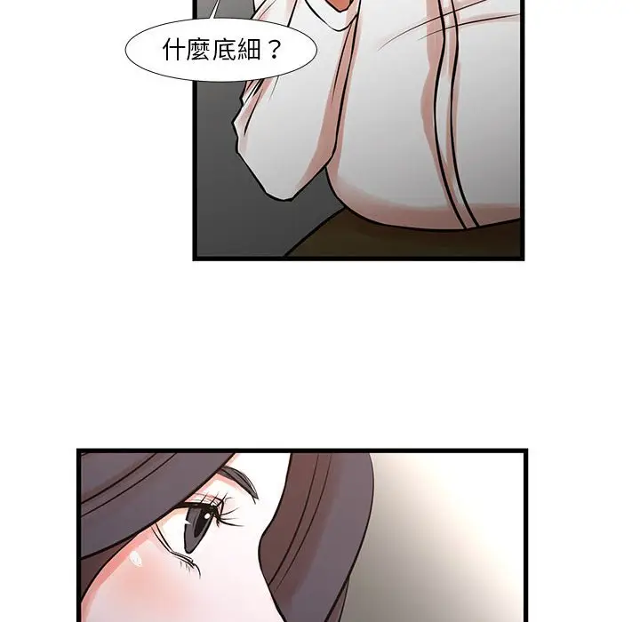 漫画《为了一亿元》第22章第10张图