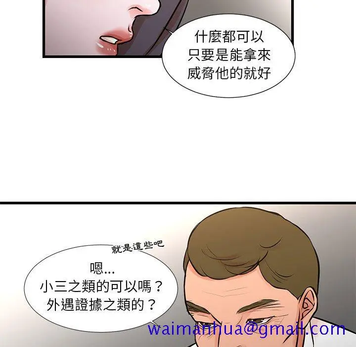 漫画《为了一亿元》第22章第11张图