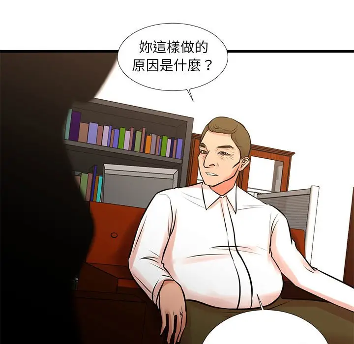 漫画《为了一亿元》第22章第15张图