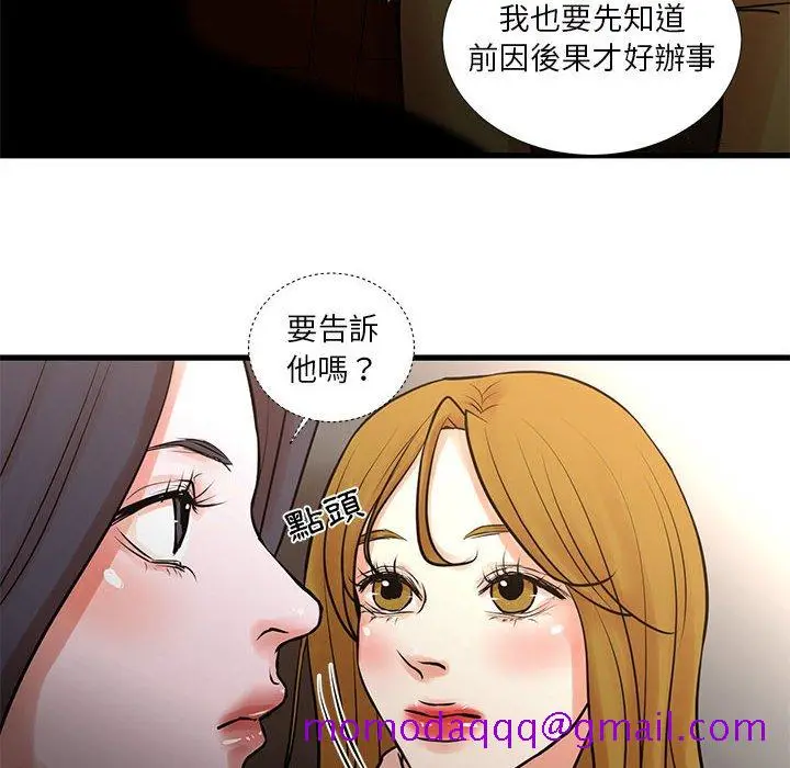 漫画《为了一亿元》第22章第16张图