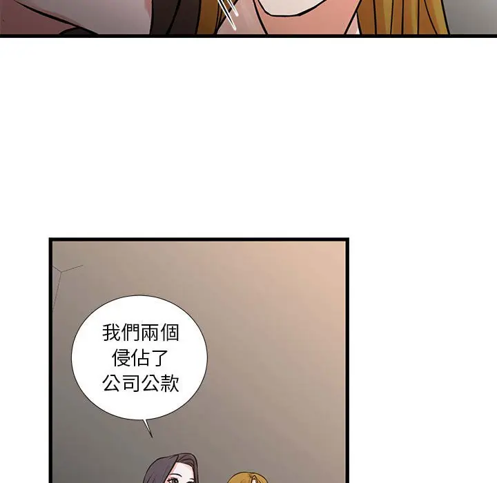 漫画《为了一亿元》第22章第17张图
