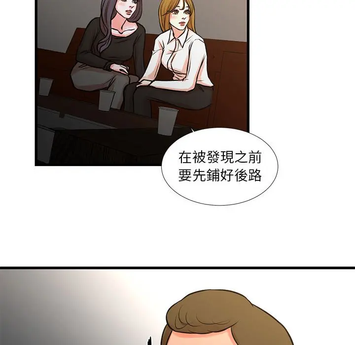 漫画《为了一亿元》第22章第18张图