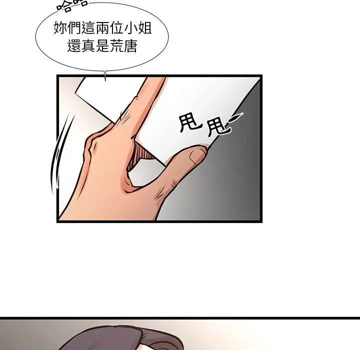 漫画《为了一亿元》第22章第20张图
