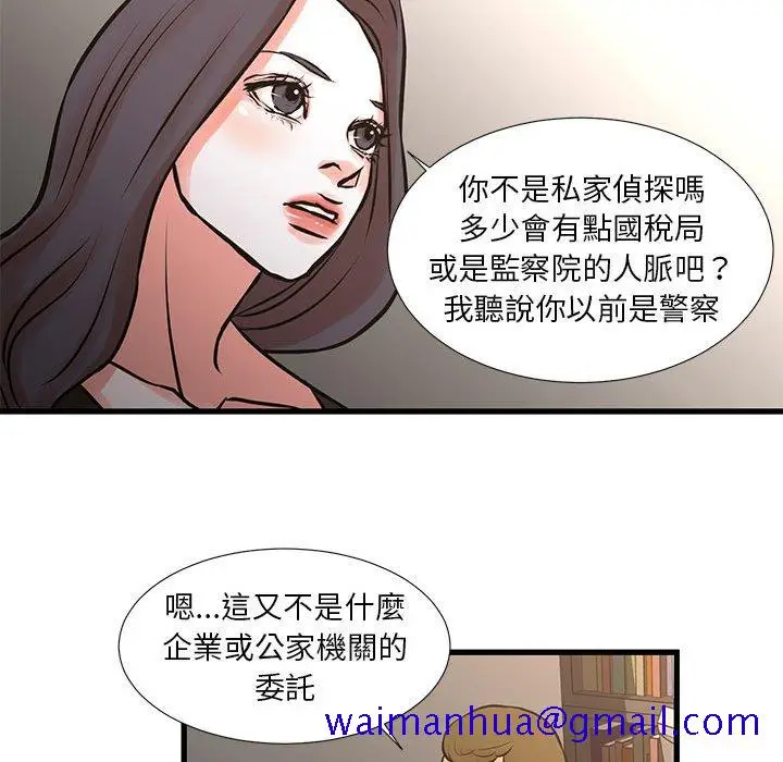 漫画《为了一亿元》第22章第21张图