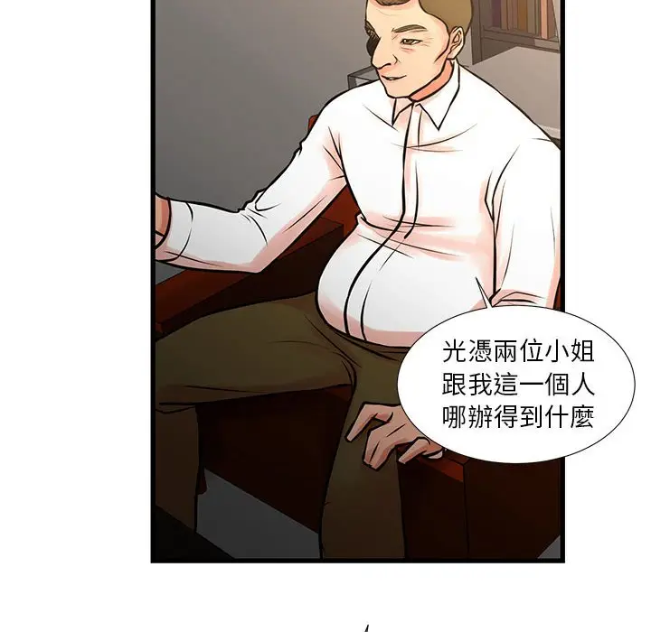 漫画《为了一亿元》第22章第22张图
