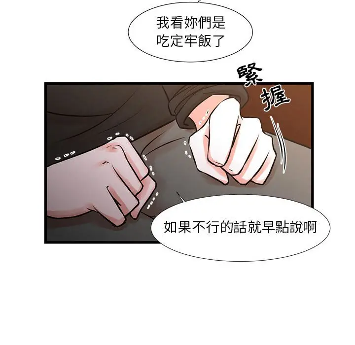 漫画《为了一亿元》第22章第23张图