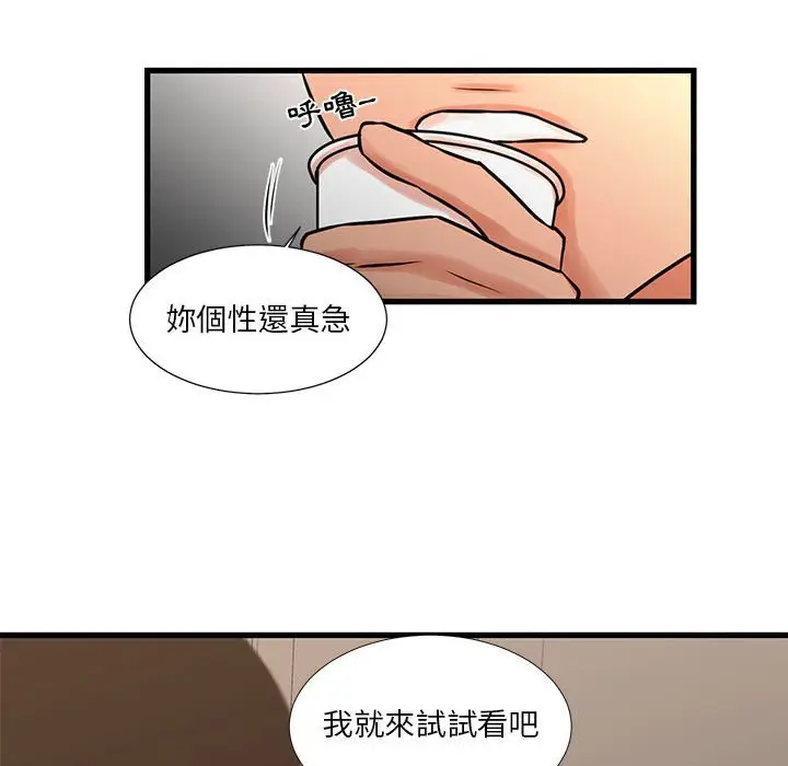 漫画《为了一亿元》第22章第24张图