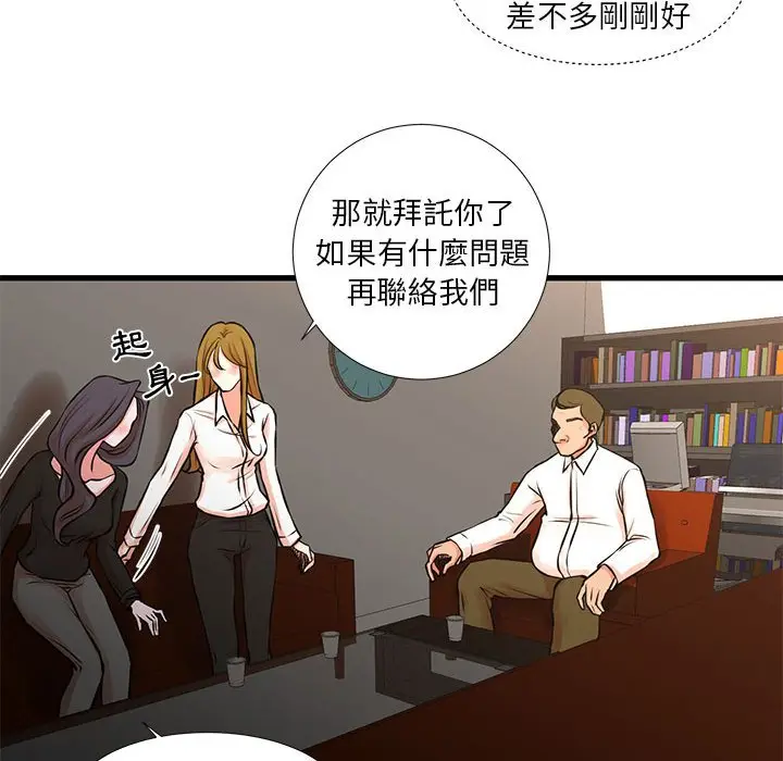 漫画《为了一亿元》第22章第28张图