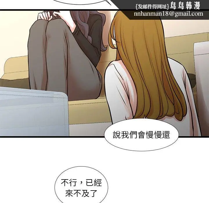 漫画《为了一亿元》第22章第34张图