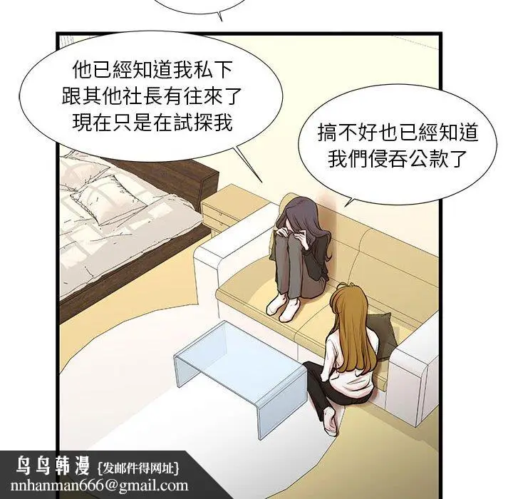 漫画《为了一亿元》第22章第35张图