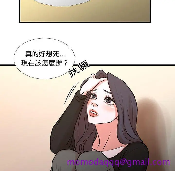 漫画《为了一亿元》第22章第36张图