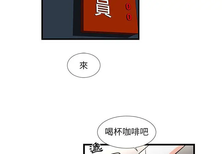 漫画《为了一亿元》第22章第4张图