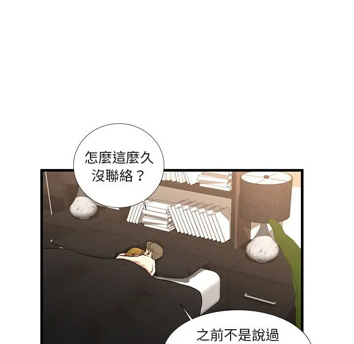 漫画《为了一亿元》第22章第42张图