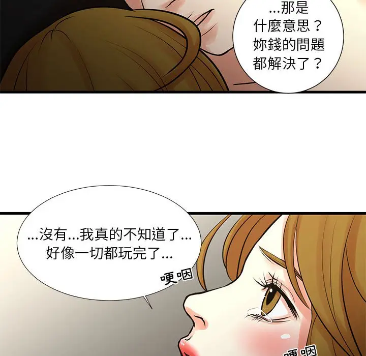 漫画《为了一亿元》第22章第45张图