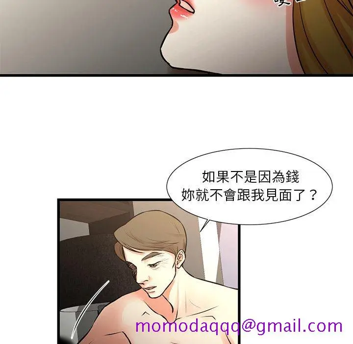 漫画《为了一亿元》第22章第46张图