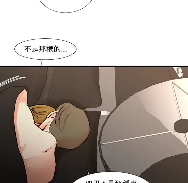 漫画《为了一亿元》第22章第49张图