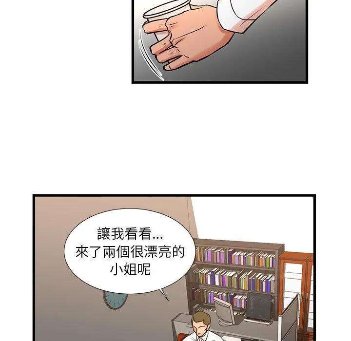 漫画《为了一亿元》第22章第5张图