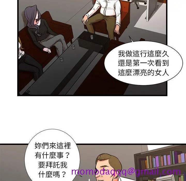 漫画《为了一亿元》第22章第6张图