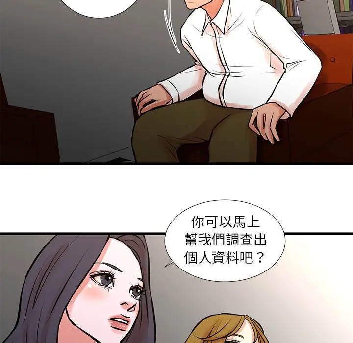 漫画《为了一亿元》第22章第7张图