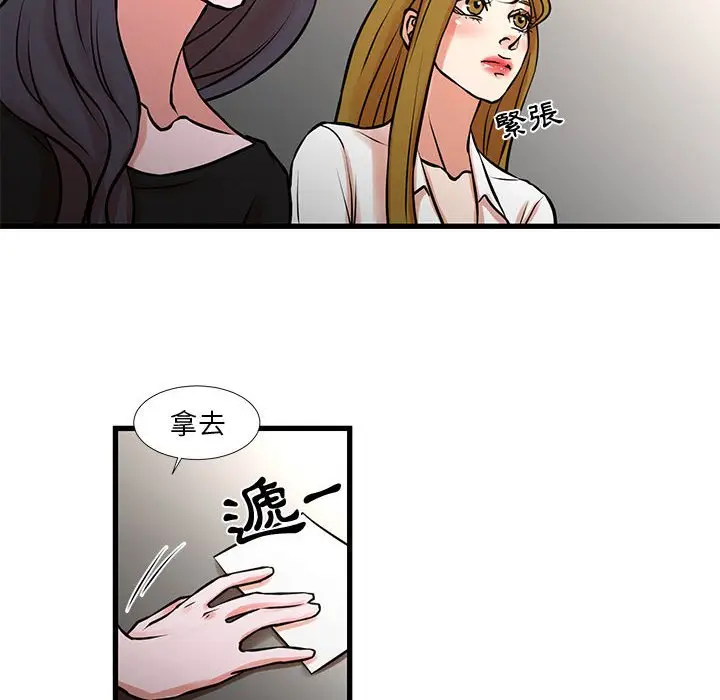 漫画《为了一亿元》第22章第8张图