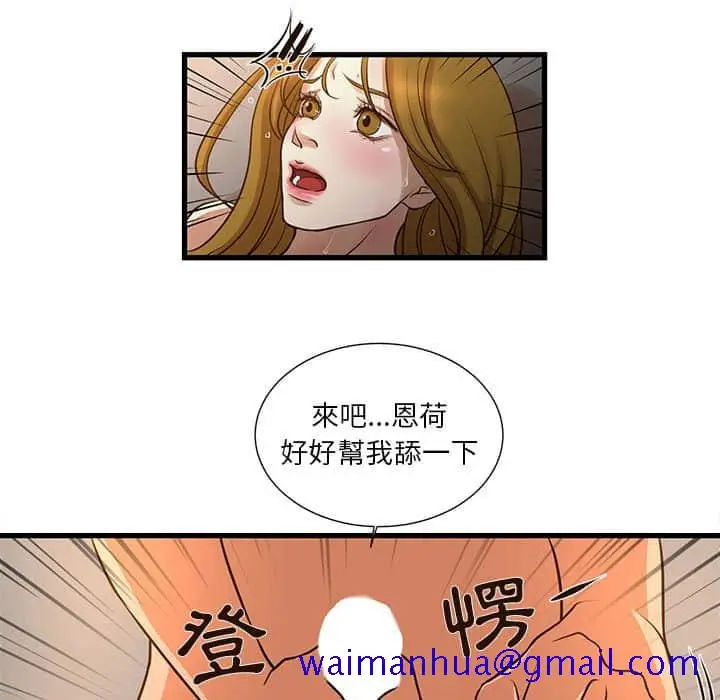 漫画《为了一亿元》第11章第11张图